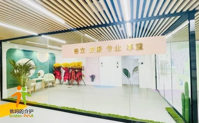 康源养老·西安雁塔护理院