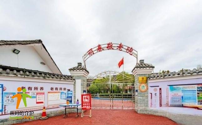 彭州市丽春敬老院