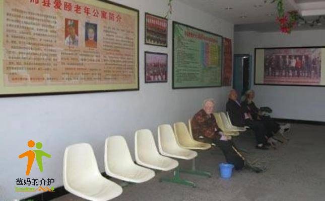 徐州市沛县爱颐老年公寓