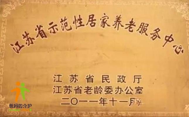 徐州市鼓楼区下淀敬老院