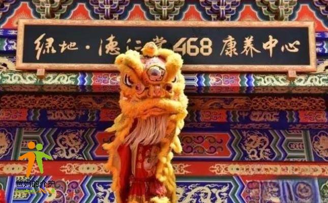 德仁堂医养中心