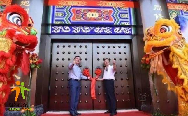 德仁堂医养中心