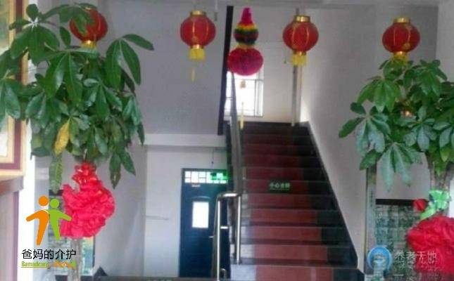 德月老年养护院