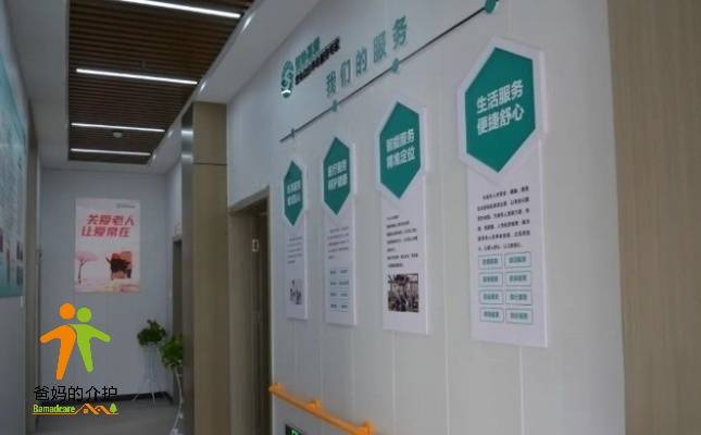 恒协基爱·济南市市中区陡沟街道大庙馨苑综合养老服务中心