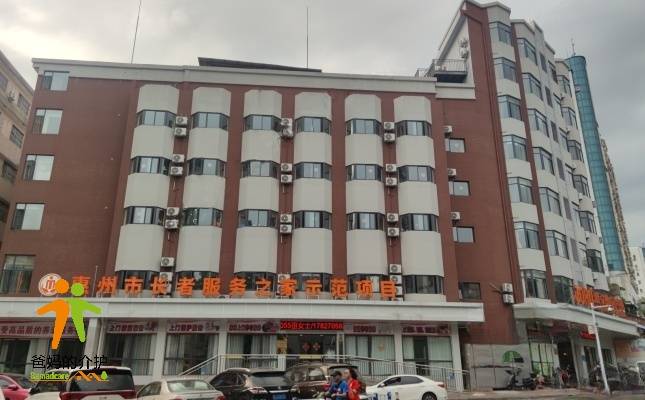 惠民九如康养中心（惠州市长者服务之家）