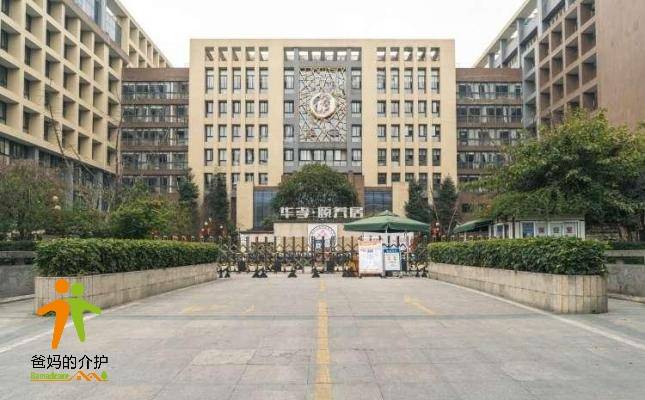 成都市双流县颐养居养老服务中心