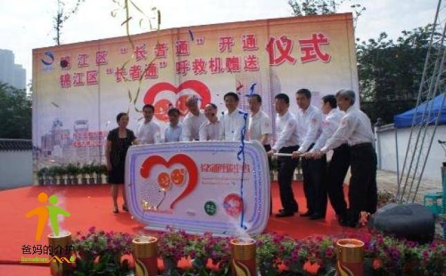 成都市锦江区长者通呼援中心
