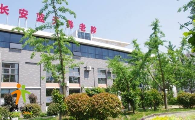 无锡市惠山区长安蓝天养老院