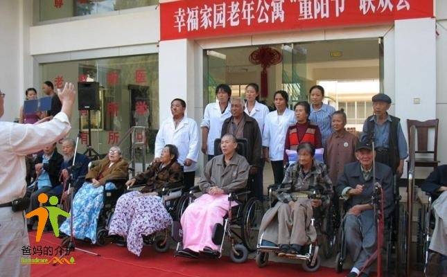 昆明市东川区幸福家园老年公寓