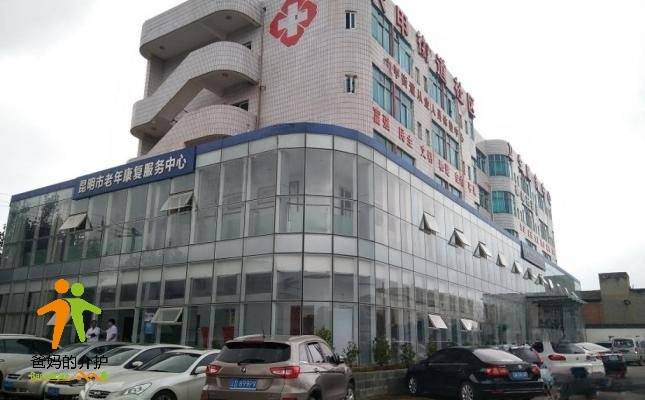 昆明市柏寿老年公寓