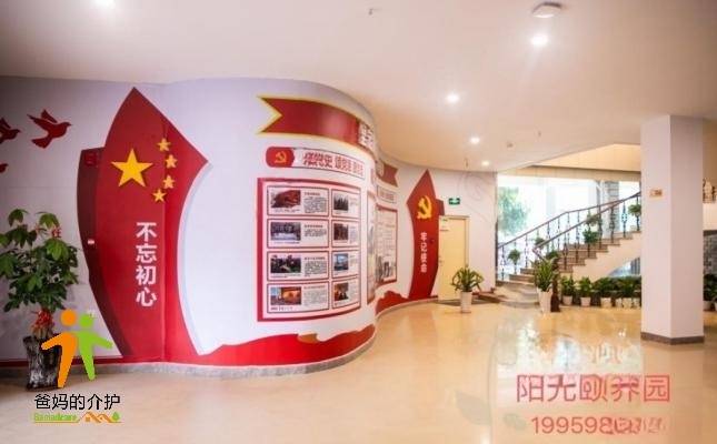 晋江市阳光颐养园