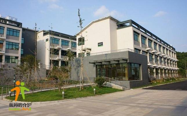 杭州市残疾人托管中心