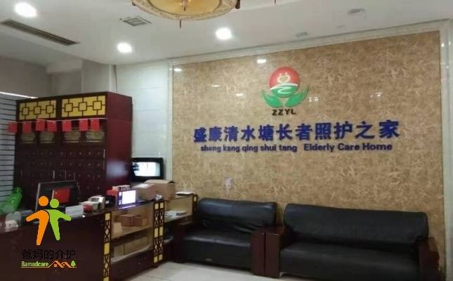 株洲市石峰区清水塘长者照护之家