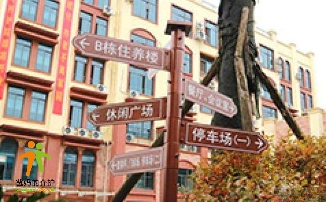 株洲市社会福利中心