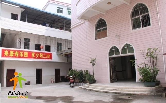 梅州市梅江区东街康寿乐园