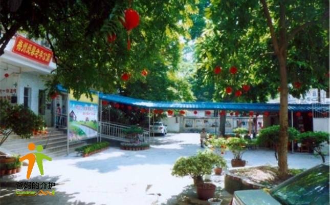 梅州市爱馨老年公寓