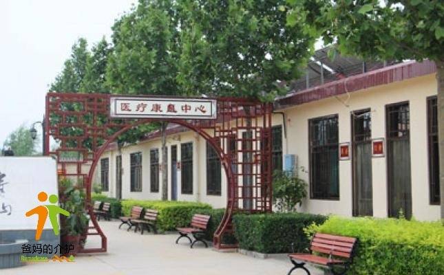 正定县永安老年公寓