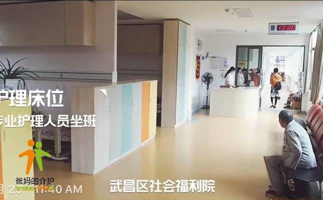 武汉市武昌区社会福利院