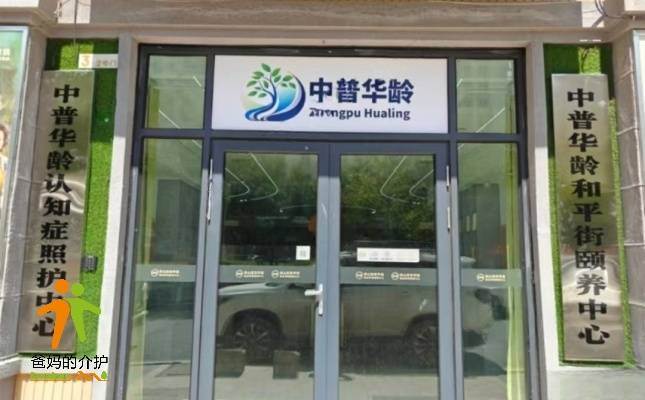 武汉市洪山区和平街综合体养老服务中心