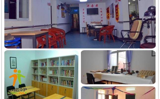 武汉瑞福安养老院