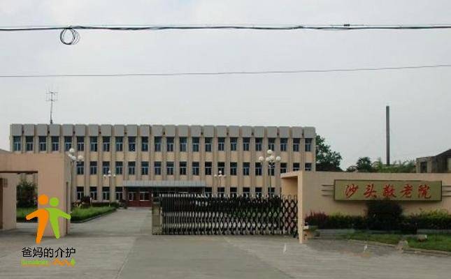 江苏省扬州市邗江区沙头镇敬老院