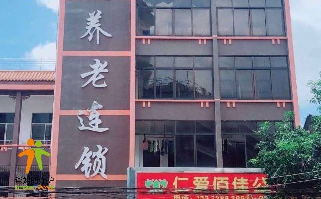 江门仁爱佰佳养老公寓