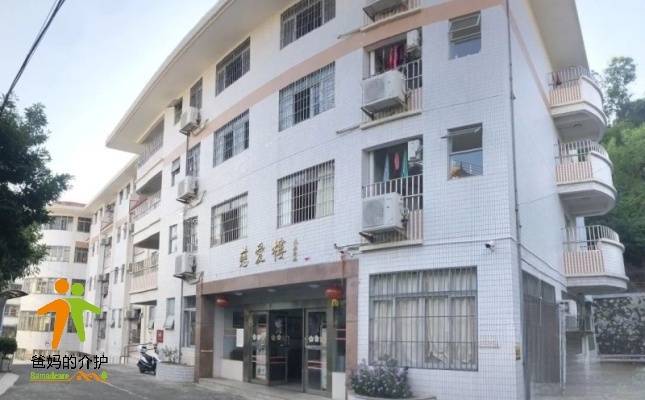 江门市新会区会城怡园敬老院