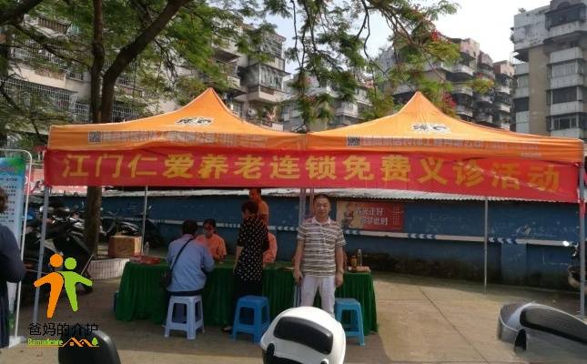 江门市蓬江区仁爱江华养老中心