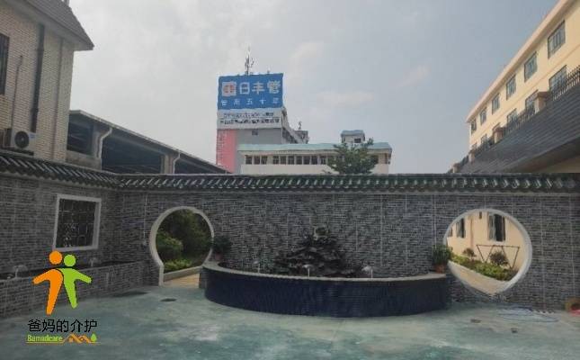 江门市贵达养老院