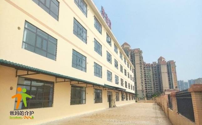 江门市贵达养老院