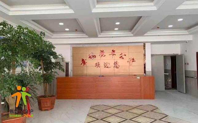 沈丘县幸福老年公寓