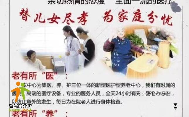 沈阳于洪惠民养老院
