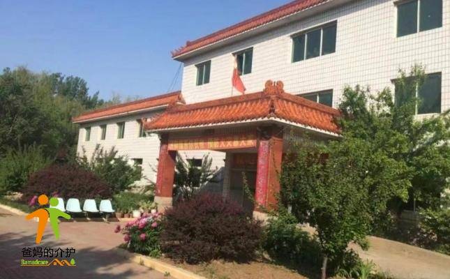 沈阳浑河养老院