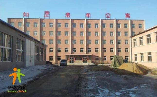 沈阳馨如意老年公寓