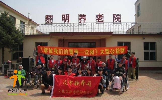沈阳黎明养老院新东分院