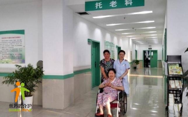 沙坪坝区西永社区卫生服务中心托老科医养结合