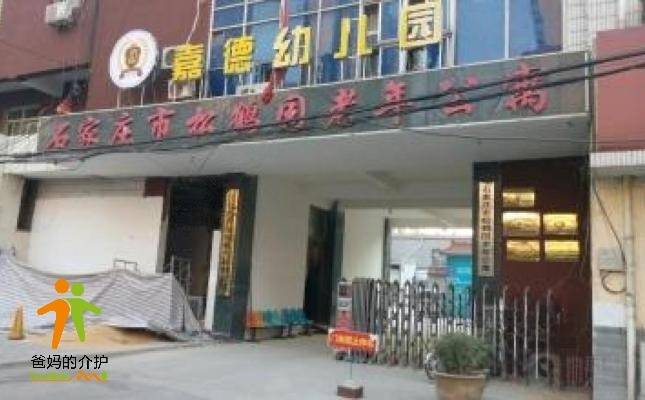 河北省石家庄市桥西区松鹤园老年公寓