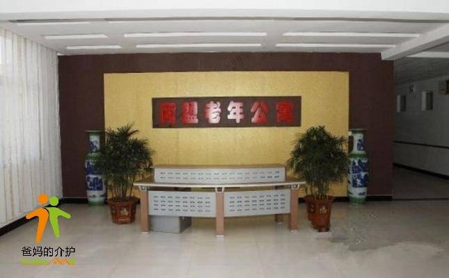 河南省新乡市获嘉县同盟老年公寓