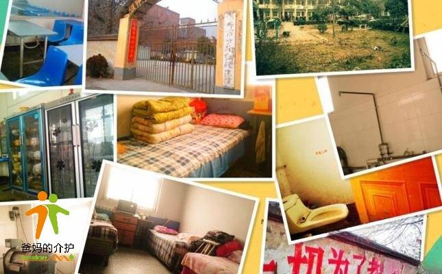 河南省洛阳市偃师市夕阳红托老院（养老公寓）