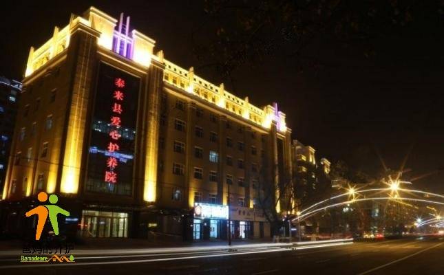 泰来县爱心护养院