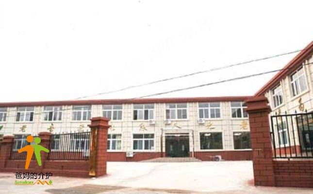 泰福康老年生态社区