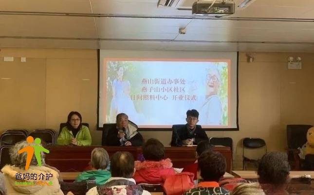 济南历下区燕子山小区社区日间照料中心