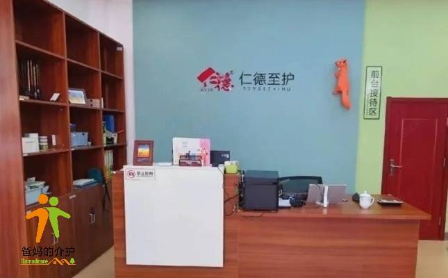 济南历下区燕子山路日间照料中心