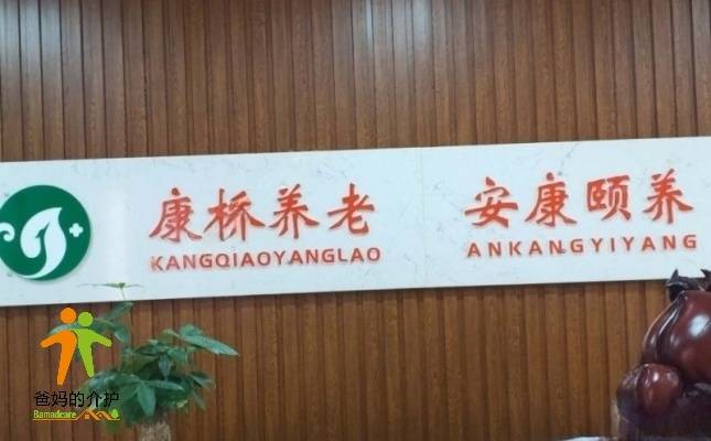 济南历下区甸柳街道第三社区综合养老服务中心