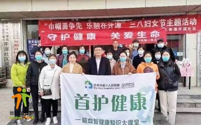 济南历城区开源社区日间照料中心