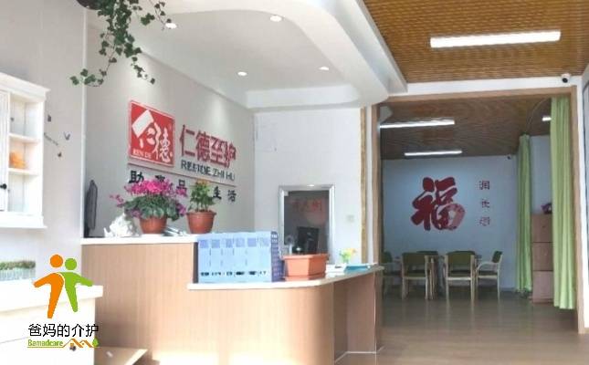 济南历城区福润社区日间照料中心