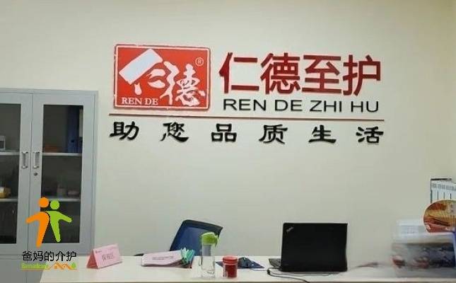 济南历城区鲁商凤凰城社区老年日间照料中心