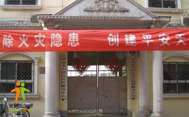 济南市天桥区富翔天东老年公寓