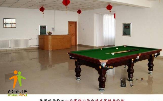 济南市平阴县玫苑老年公寓