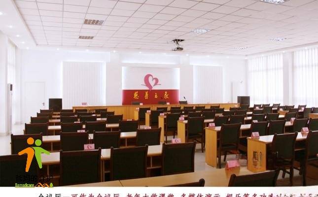 济南市平阴县玫苑老年公寓